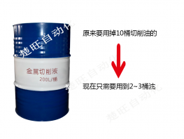 使用廢料壓餅機(jī)前后——節(jié)油效果